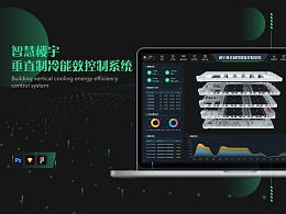 賦能未來 UI視角下的能源管理服務(wù)系統(tǒng)