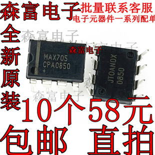 MAX705什么牌子好,MAX705哪里有賣(mài)? - 第4頁(yè) - 優(yōu)惠券_淘寶天貓優(yōu)惠券_京東拼多多省錢(qián)折扣券_打折電子購(gòu)物券紅包免費(fèi)領(lǐng)取