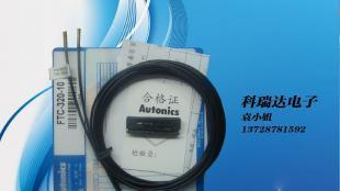 Autonics FTC-320-10 光纖傳感器現(xiàn)貨批發(fā)，電子元器件優(yōu)選供應(yīng)商